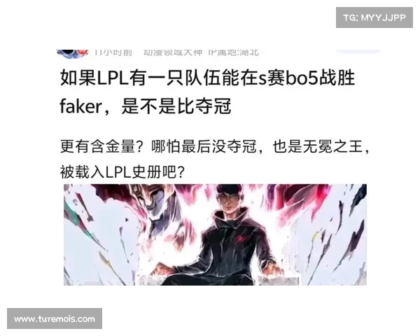 英雄联盟S赛热议引爆社交媒体 电竞迷热衷讨论赛况与选手表现 英雄联盟S赛热议引爆社交媒体 电竞迷热衷讨论赛况与选手表现