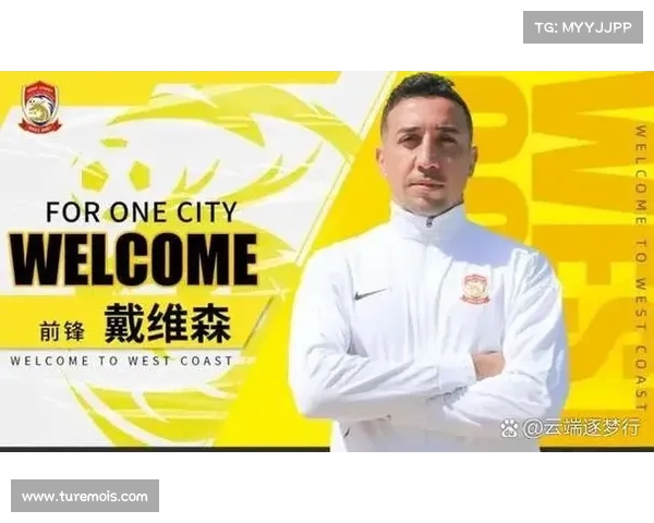 足球俱乐部外援转会热潮掀起市场变动推动球队战略调整