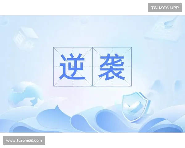 快速反击策略:如何在短时间内扭转局势,打破困局提升竞争力 快速反击策略:如何在短时间内扭转局势,打破困局提升竞争力