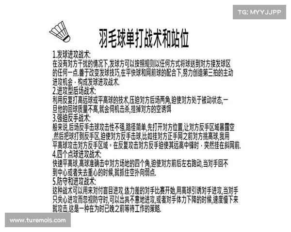 角球战术解析:从基本执行到进阶技巧全面剖析及实战应用 角球战术解析:从基本执行到进阶技巧全面剖析及实战应用