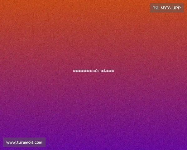 李东炅精准助攻金镇圭破门 纽卡0比1不敌K联赛全明星